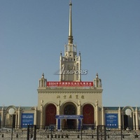 Beijing Exhibition Centre, Pekín