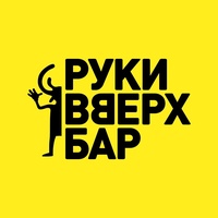 Руки ВВерх! Бар, Yaroslavl