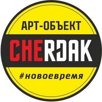 Cherdak, Ivánovo