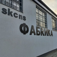 SKCNS Fabrika, Novi Sad