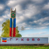 Gukovo