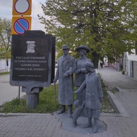 Rodina V.I.lenina Museum, Uliánovsk