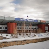 Romazans sports arena, magnitogorsk