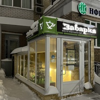 Chainyi klub Zavarka, Cheboksary