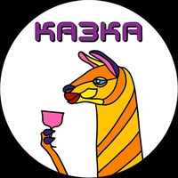 Kazka Bar, Járkov