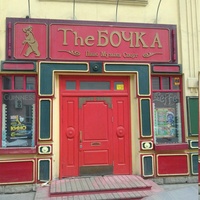 The Bochka, Cheliábinsk