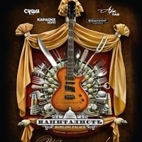 Conciertos de rock en Razvlekatelnyi Tsentr Kapitalist, Zaporozhye Razvlekatelnyi Tsentr Kapitalist, Zaporozhye
