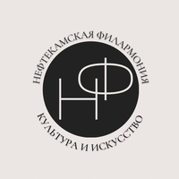Gosudarstvennaia Filarmoniia, Neftekamsk