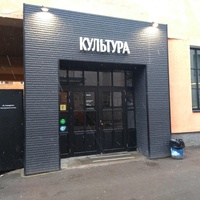 Kultura, Petrozavodsk