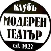 Modern Theatre Club, Burgas