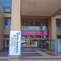 Phoenix Plaza, Fukui