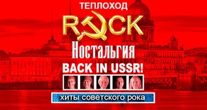 Concierto de Рок ностальгия 10.09.2022 en San Petersburgo
Concierto de Рок ностальгия 10.09.2022 en San Petersburgo