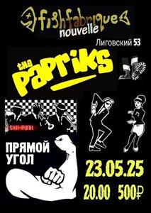 Concierto de The Papriks 23.05.2025 en San Petersburgo
Concierto de The Papriks 23.05.2025 en San Petersburgo