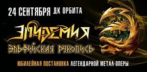 Concierto de Эпидемия 24.09.2024 en Irkutsk
Concierto de Эпидемия 24.09.2024 en Irkutsk